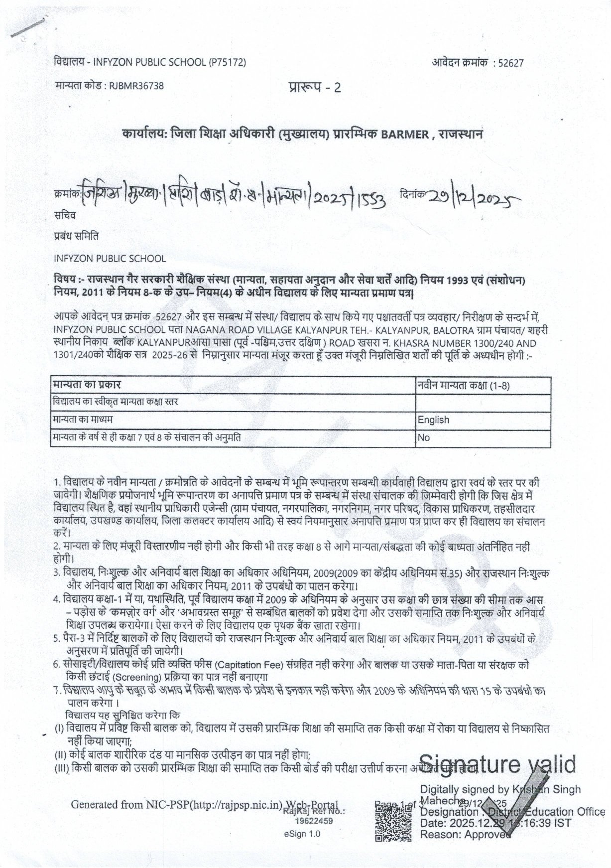 Recognition Certificate