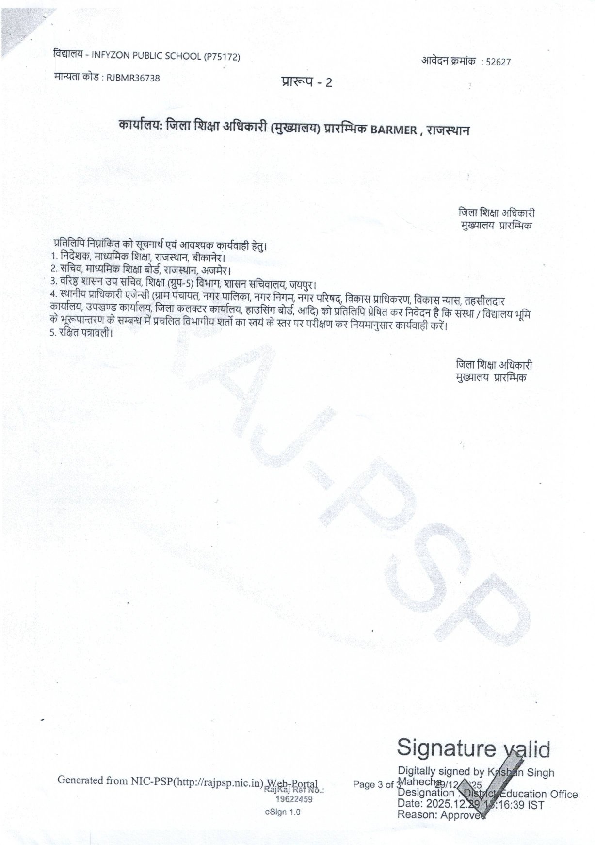 Recognition Certificate page 2